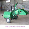Astilladora de madera diésel móvil DWC40